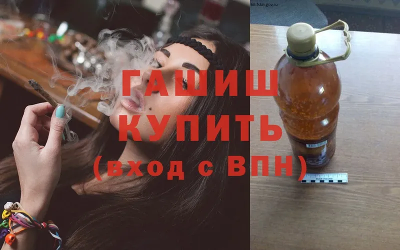 ГАШИШ хэш  Киржач 